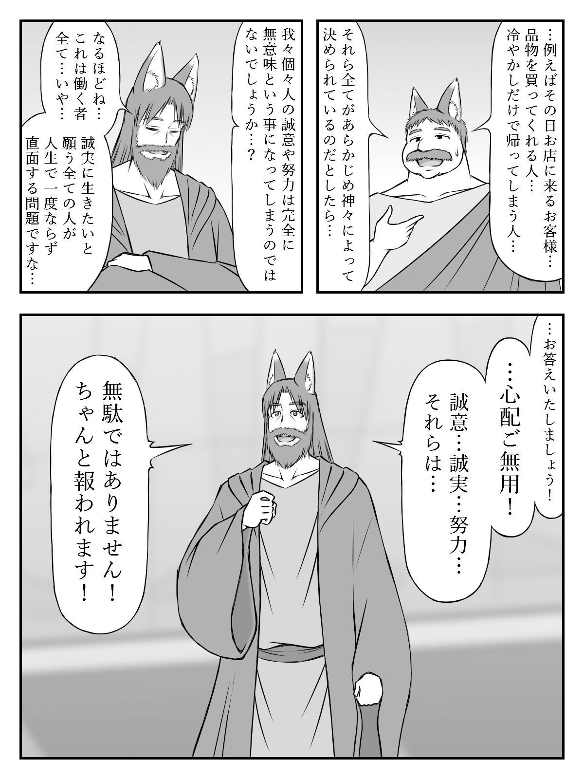 サンプル画像3:イニシエーションとフロンティア【第7話】(SiD -Sato in Dreams-) [d_268387]