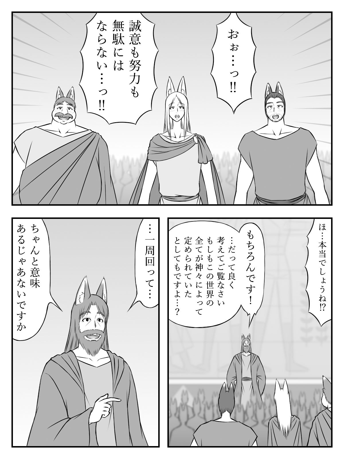 サンプル画像4:イニシエーションとフロンティア【第7話】(SiD -Sato in Dreams-) [d_268387]