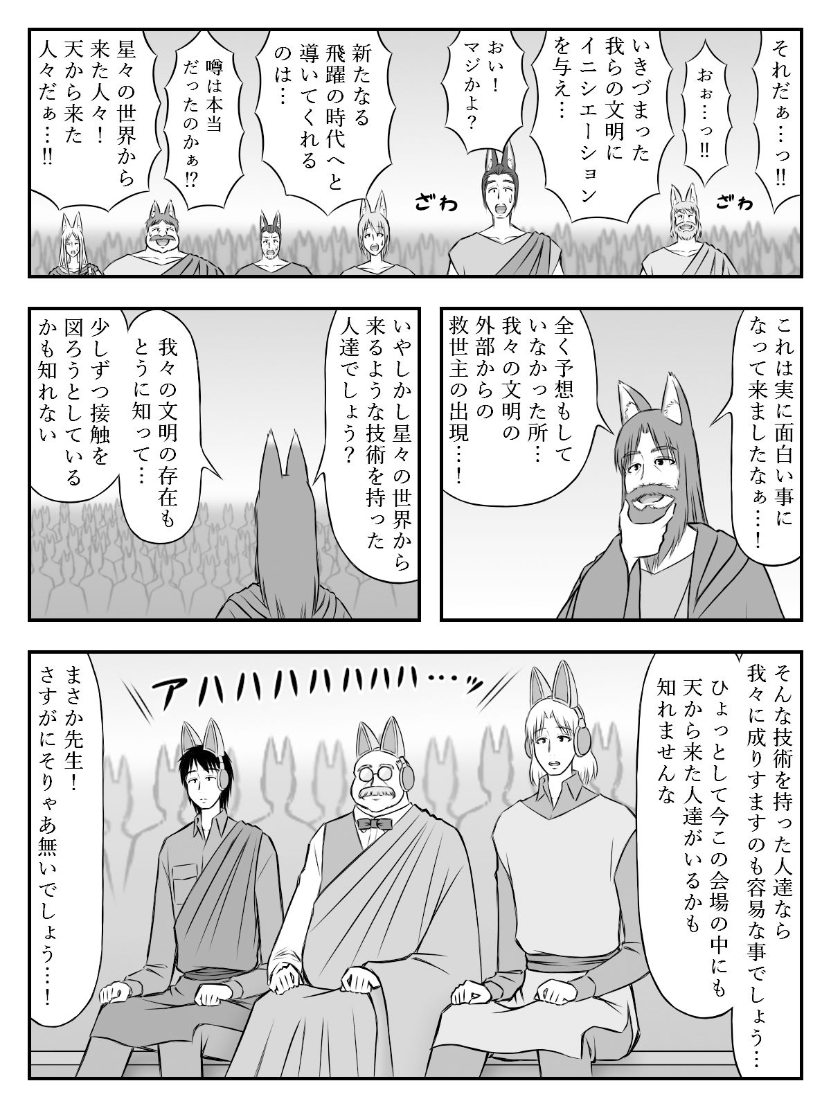 サンプル画像5:イニシエーションとフロンティア【第7話】(SiD -Sato in Dreams-) [d_268387]