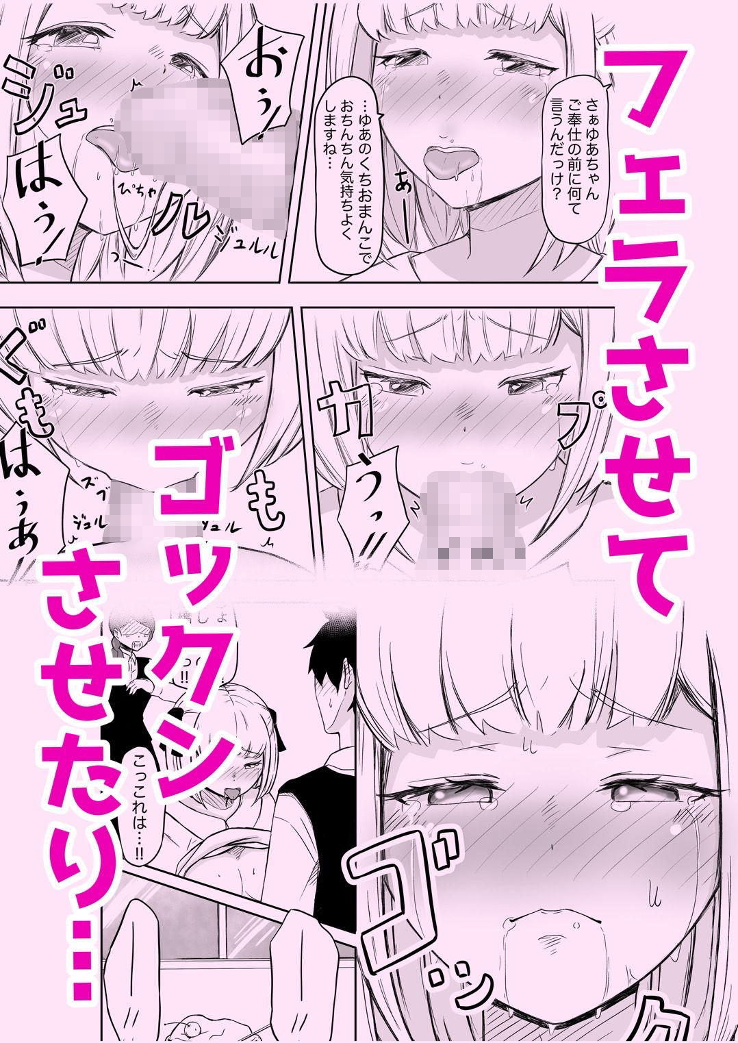 サンプル画像4:あやつりろしゅつVol.1〜ゆあちゃんと限界突破羞恥露出デート編〜(猫耳さんかく) [d_268398]