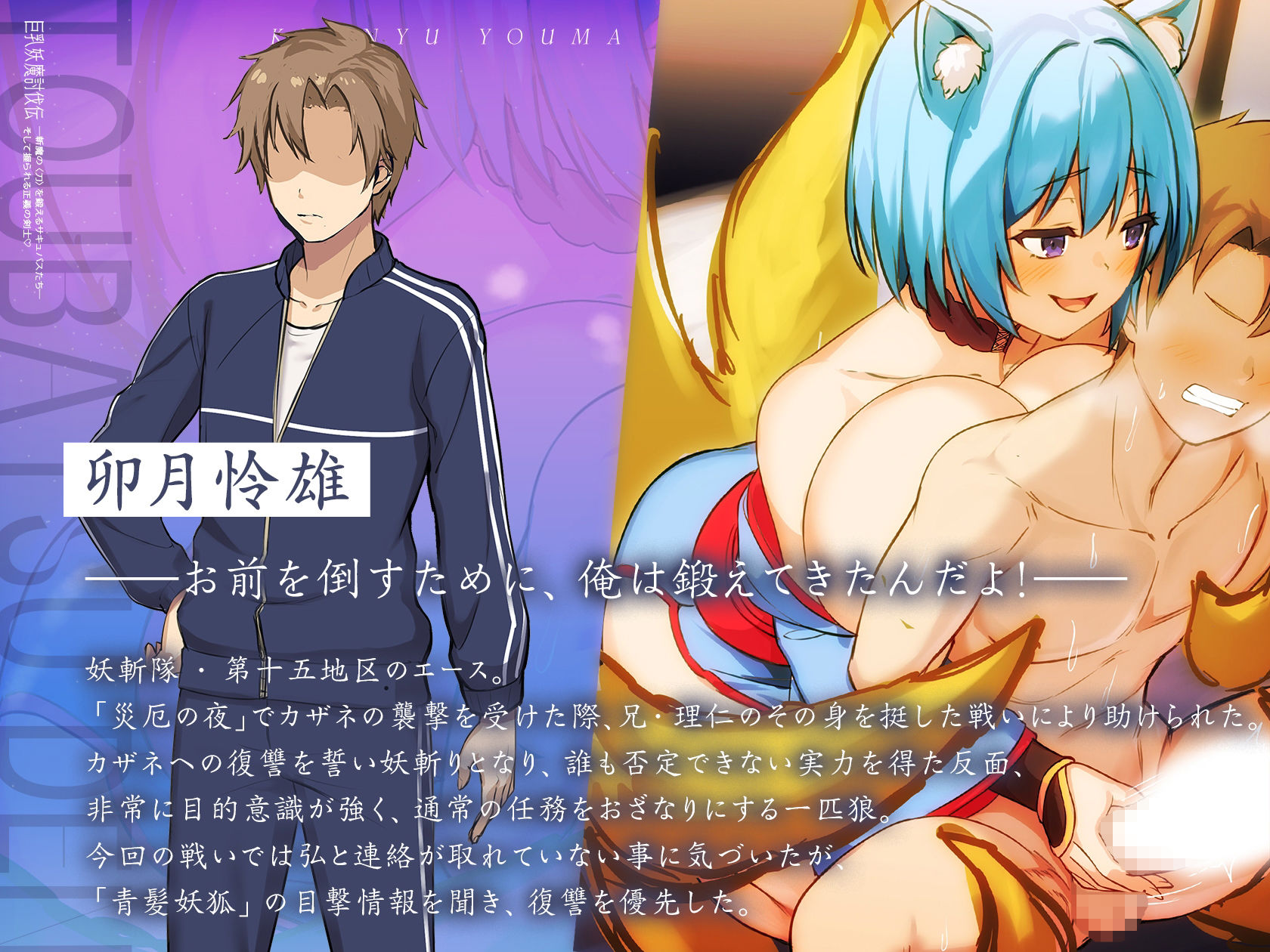 サンプル画像5:巨乳妖魔討伐伝 斬魔の〈刀〉を鍛えるサキュバスたち――そして握られる正義の剣士(サーチライト) [d_268400]