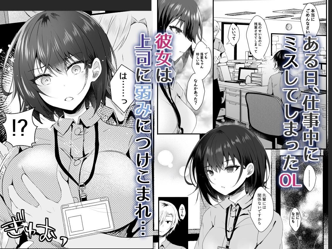 サンプル画像1:きっと、今日は帰れない(ろこまに) [d_268401]