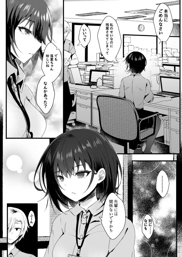 サンプル画像4:きっと、今日は帰れない(ろこまに) [d_268401]