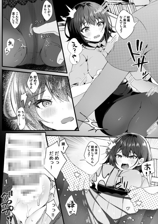 サンプル画像6:きっと、今日は帰れない(ろこまに) [d_268401]