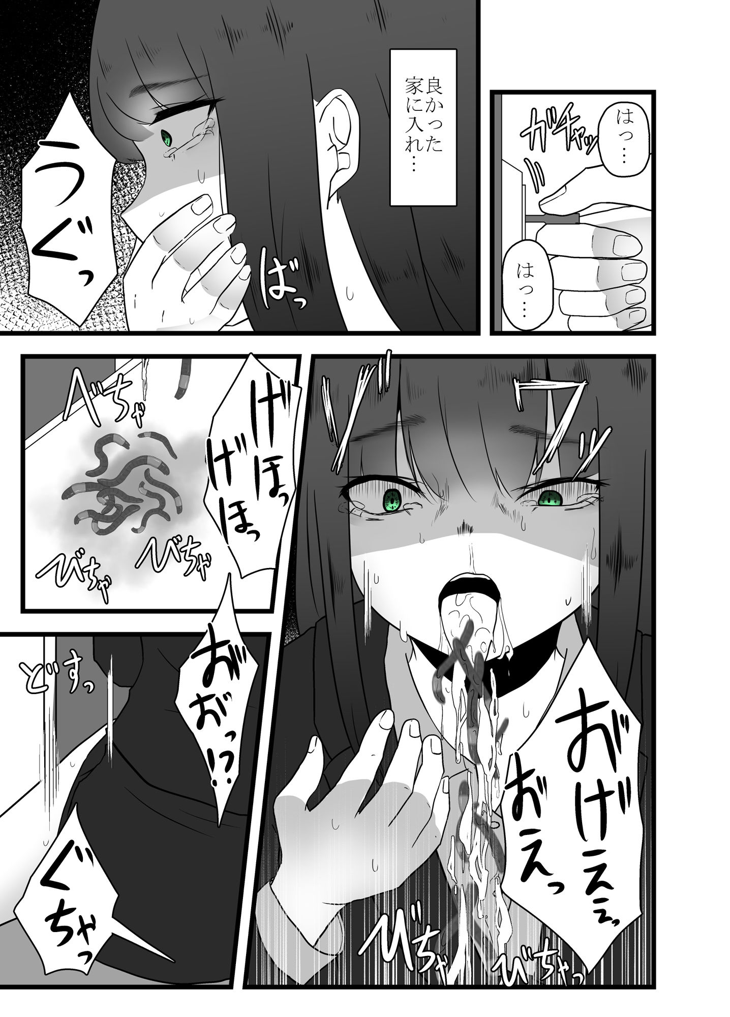 サンプル画像2:体内繁殖ミミズ出産(てるてるがーる) [d_268402]