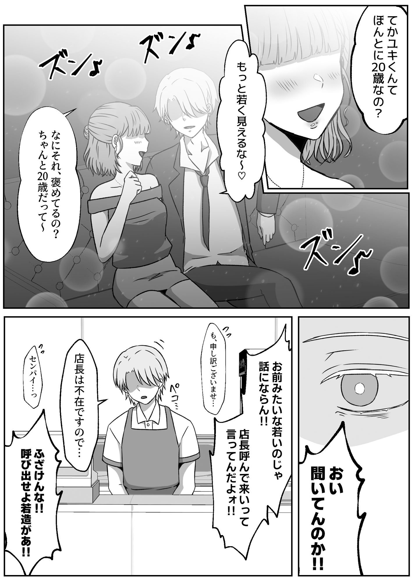 サンプル画像1:幸薄ハーフお兄ちゃんは女体化したのでこのカラダで稼いできます。(ぽよぽよデイズ) [d_268408]