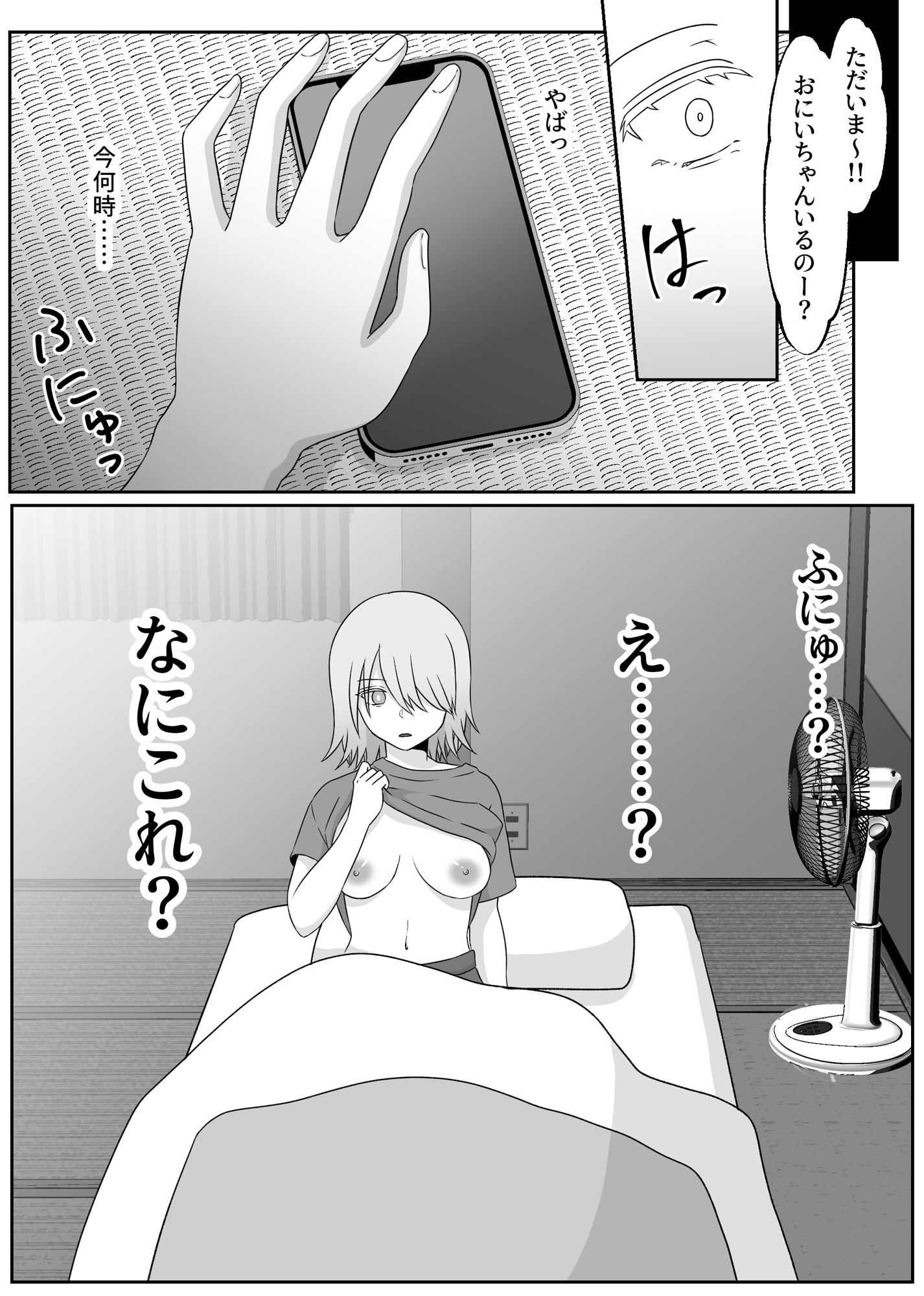 サンプル画像3:幸薄ハーフお兄ちゃんは女体化したのでこのカラダで稼いできます。(ぽよぽよデイズ) [d_268408]