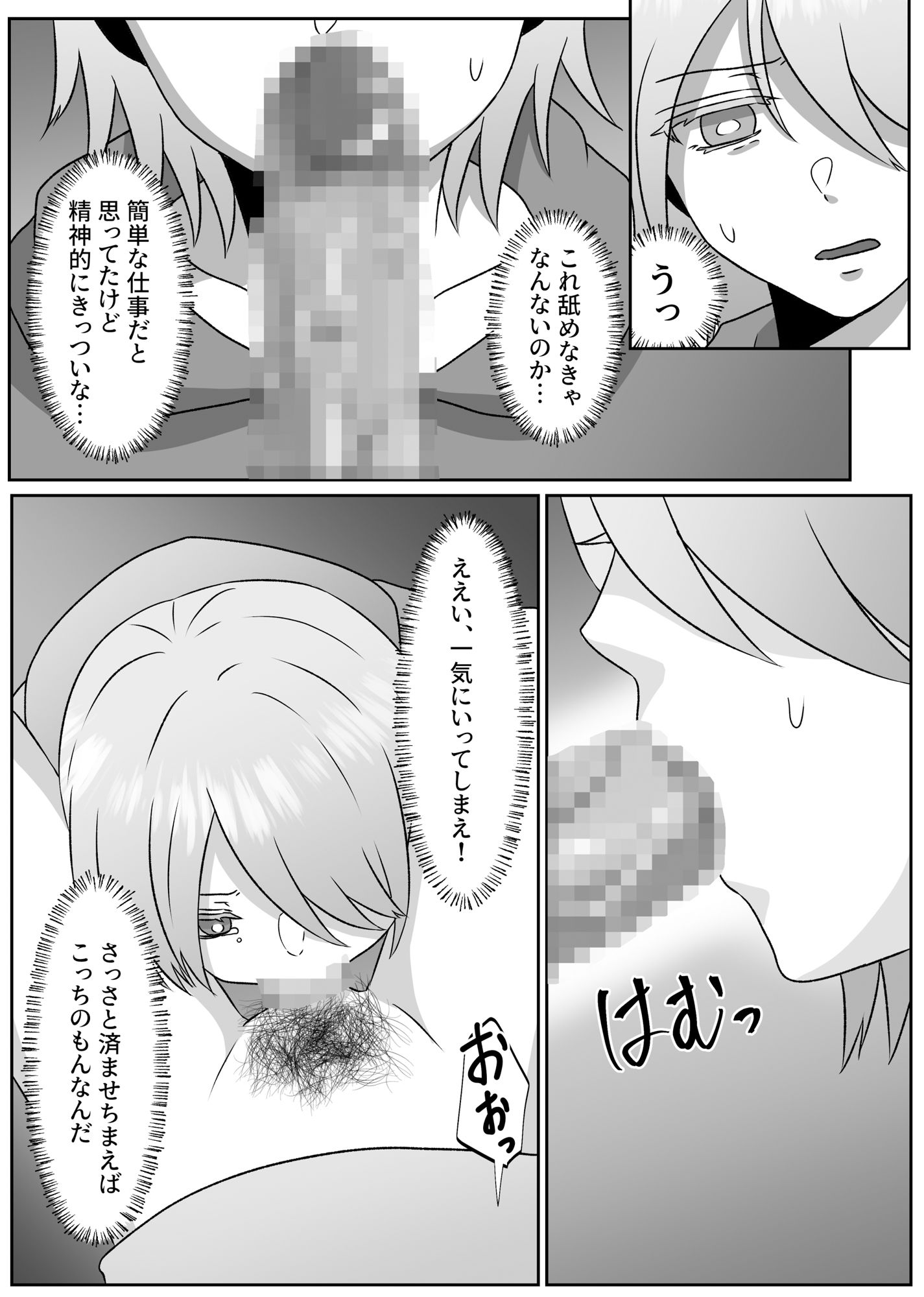 幸薄ハーフお兄ちゃんは女体化したのでこのカラダで稼いできます。