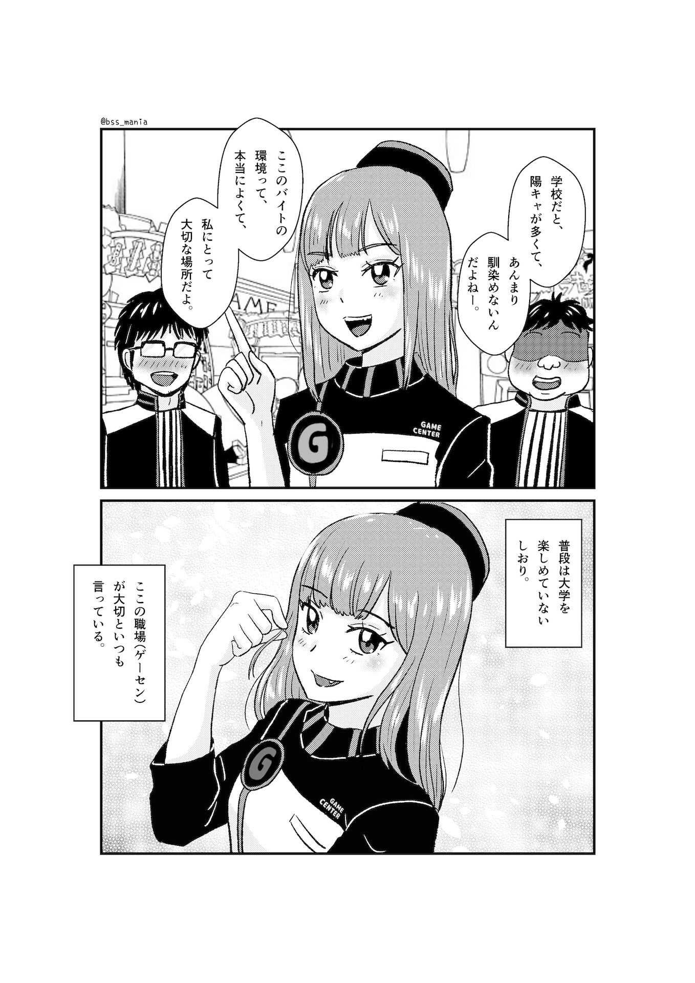 サンプル画像1:「いっしょにいい職場にしていこうね♪」って言ってた可愛い先輩がイケメンに落とされて「バイトとかどうでもいいからセックスしたい♪」って言わされるまで…(BSS 僕が先に好きだったのに… 普及委員会) [d_268411]