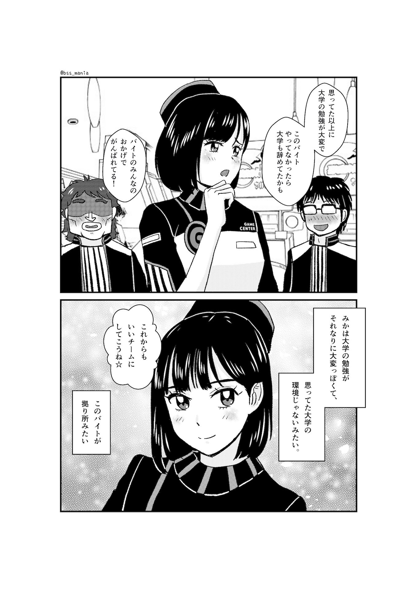 サンプル画像2:「いっしょにいい職場にしていこうね♪」って言ってた可愛い先輩がイケメンに落とされて「バイトとかどうでもいいからセックスしたい♪」って言わされるまで…(BSS 僕が先に好きだったのに… 普及委員会) [d_268411]