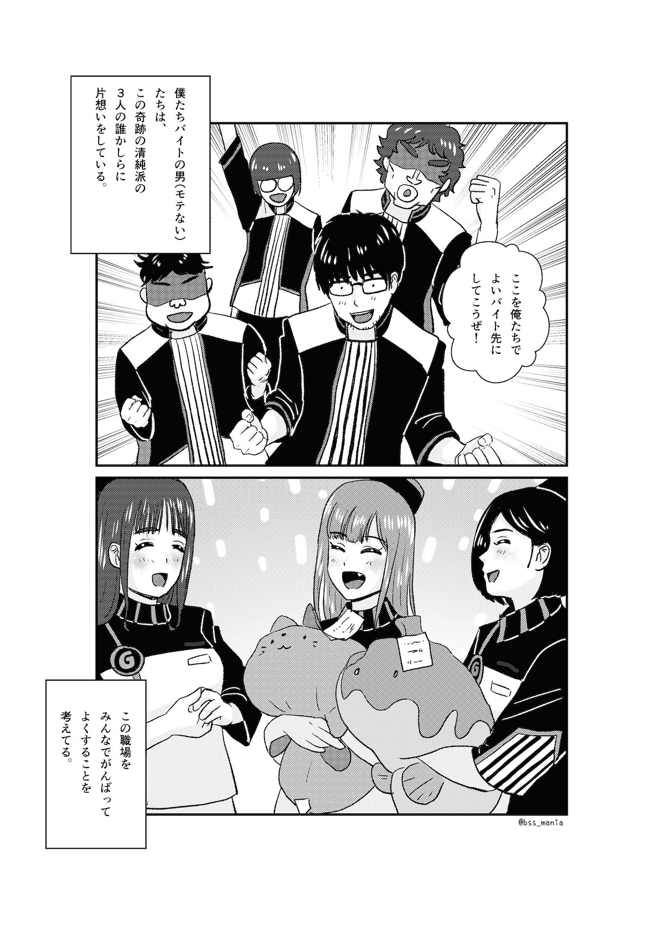 サンプル画像5:「いっしょにいい職場にしていこうね♪」って言ってた可愛い先輩がイケメンに落とされて「バイトとかどうでもいいからセックスしたい♪」って言わされるまで…(BSS 僕が先に好きだったのに… 普及委員会) [d_268411]