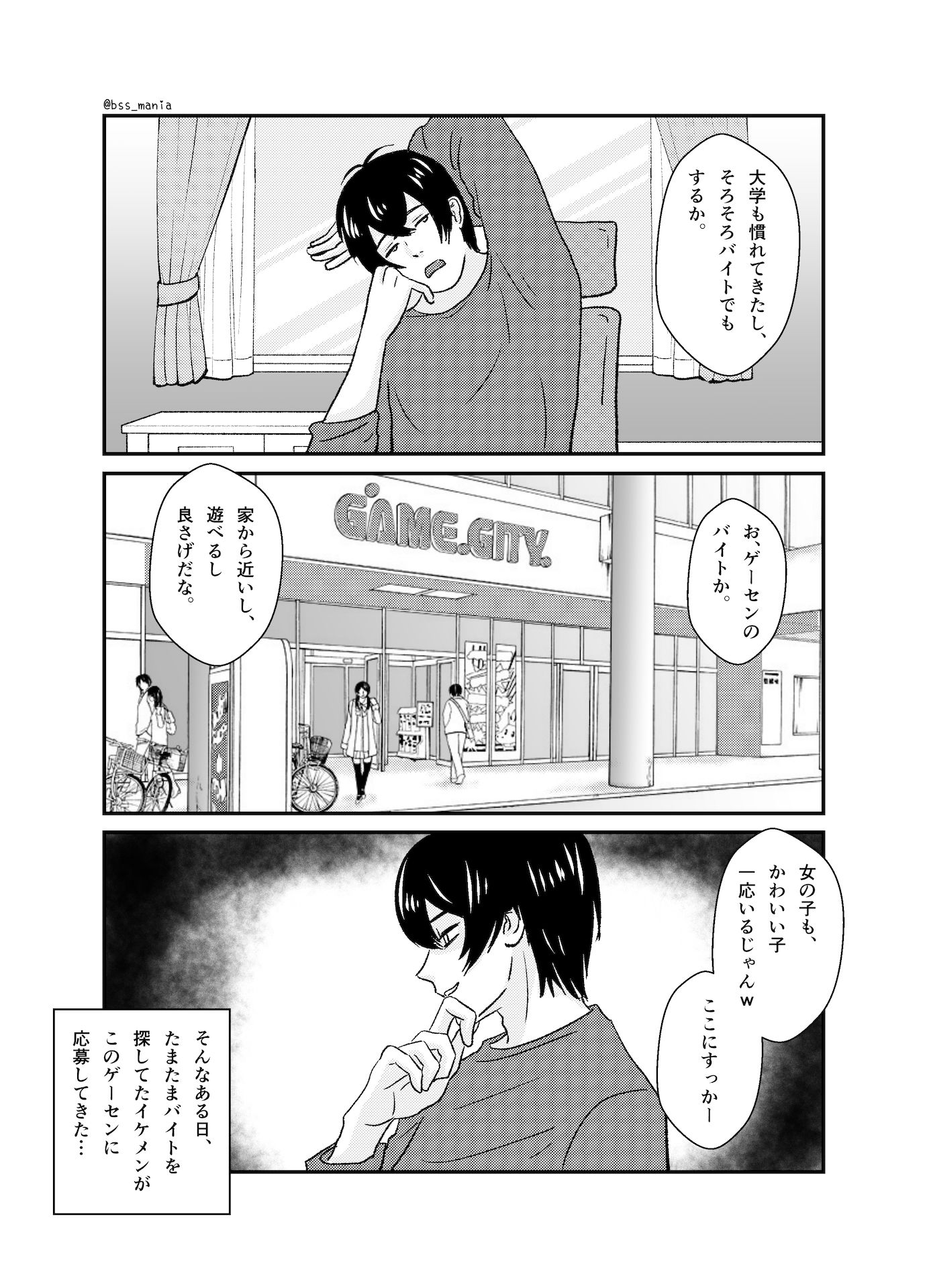 サンプル画像6:「いっしょにいい職場にしていこうね♪」って言ってた可愛い先輩がイケメンに落とされて「バイトとかどうでもいいからセックスしたい♪」って言わされるまで…(BSS 僕が先に好きだったのに… 普及委員会) [d_268411]