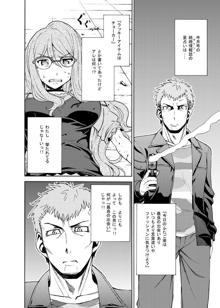 サンプル画像1:リコリス・リコイル リコリスのミズキ 前編(2次元工場) [d_268413]