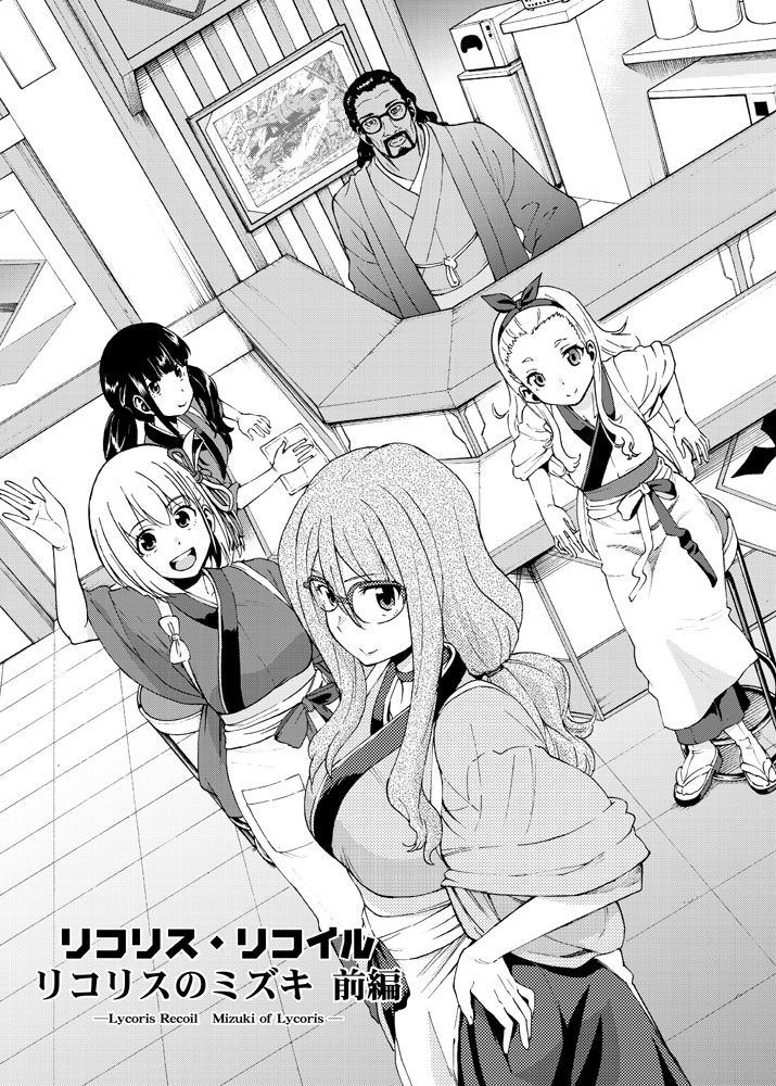 サンプル画像2:リコリス・リコイル リコリスのミズキ 前編(2次元工場) [d_268413]