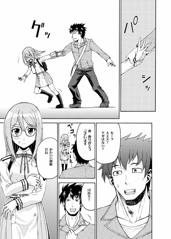 サンプル画像5:リコリス・リコイル リコリスのミズキ 前編(2次元工場) [d_268413]