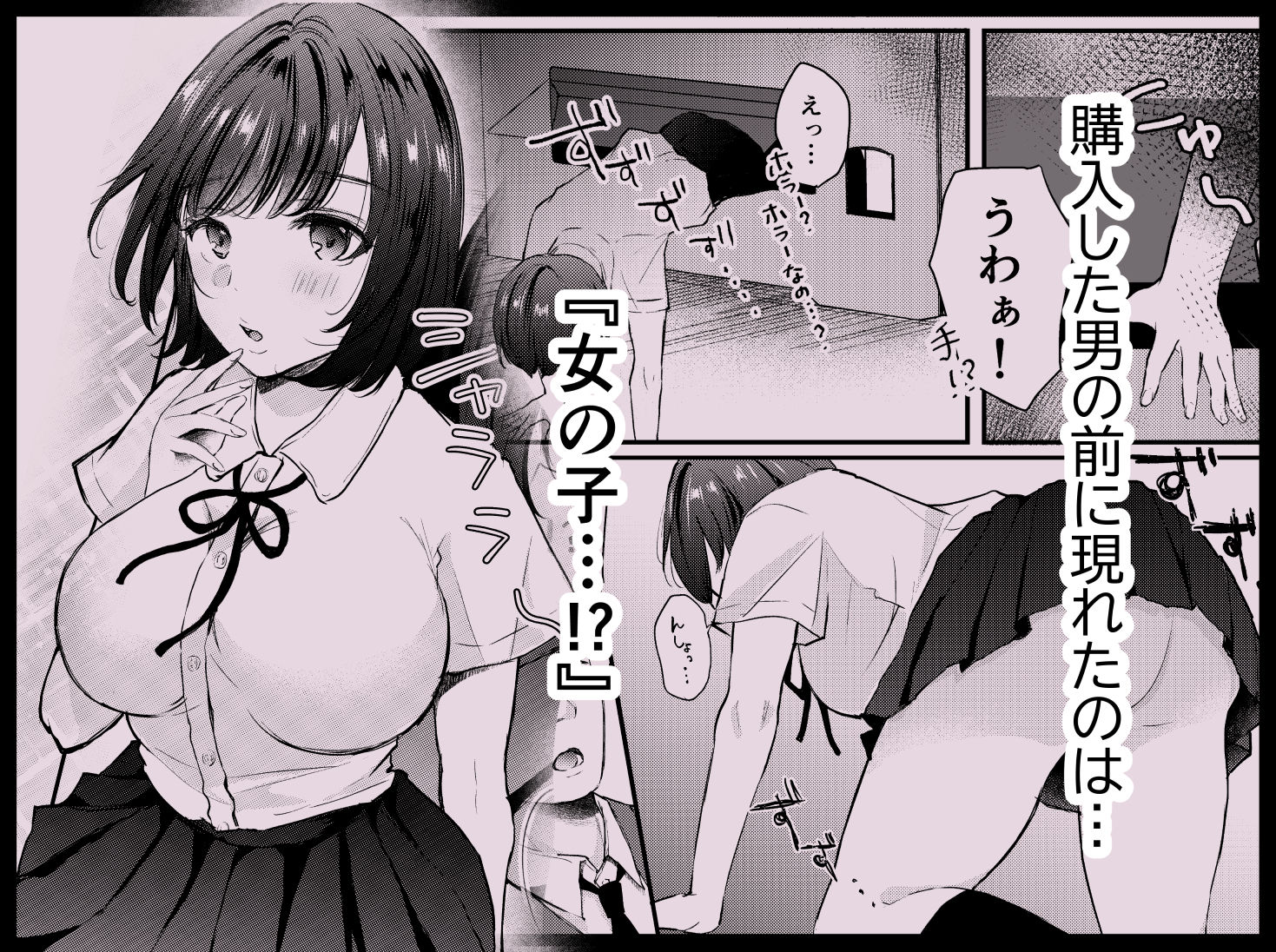 サンプル画像2:ま〇こ自販機(凸があれば凹がある。) [d_268436]