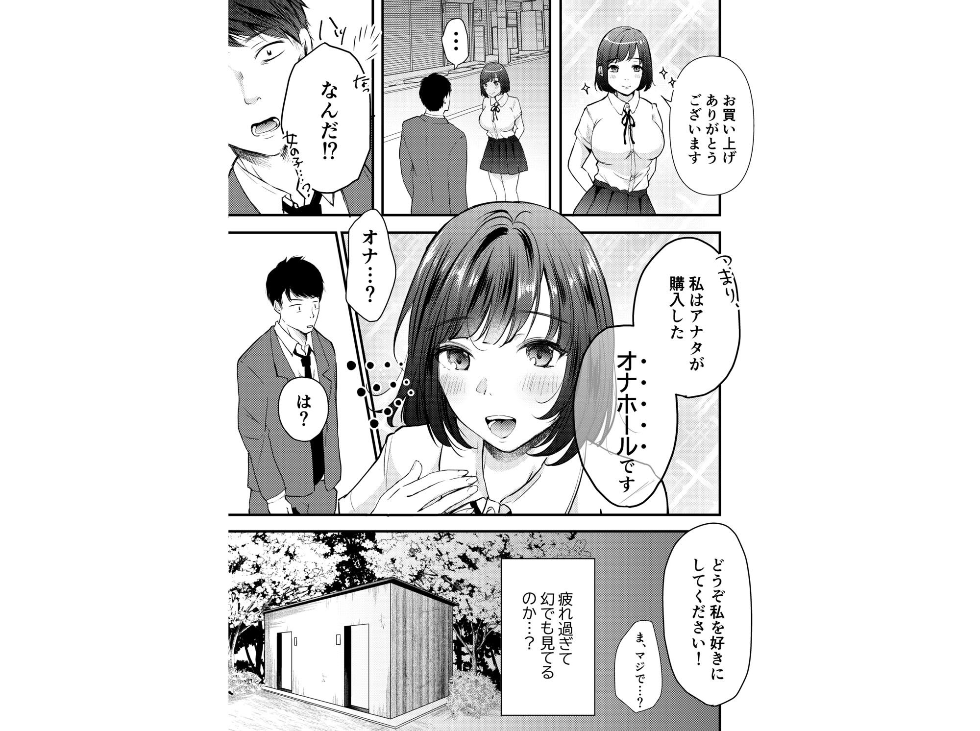 サンプル画像3:ま〇こ自販機(凸があれば凹がある。) [d_268436]