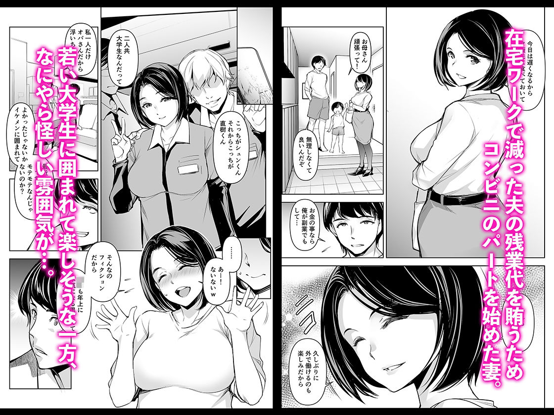 サンプル画像1:ネトラレテネトラセテ(ママさんバレエ) [d_268440]
