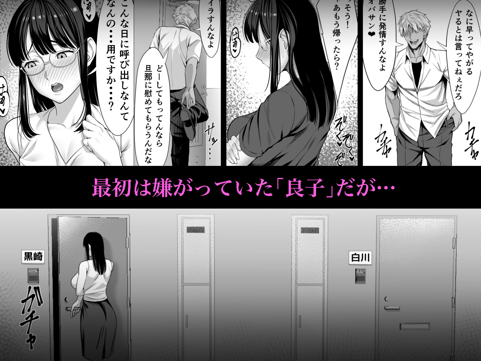 サンプル画像4:地味な人妻が年下チンポで マゾ堕ちする話(チンパン部) [d_268450]