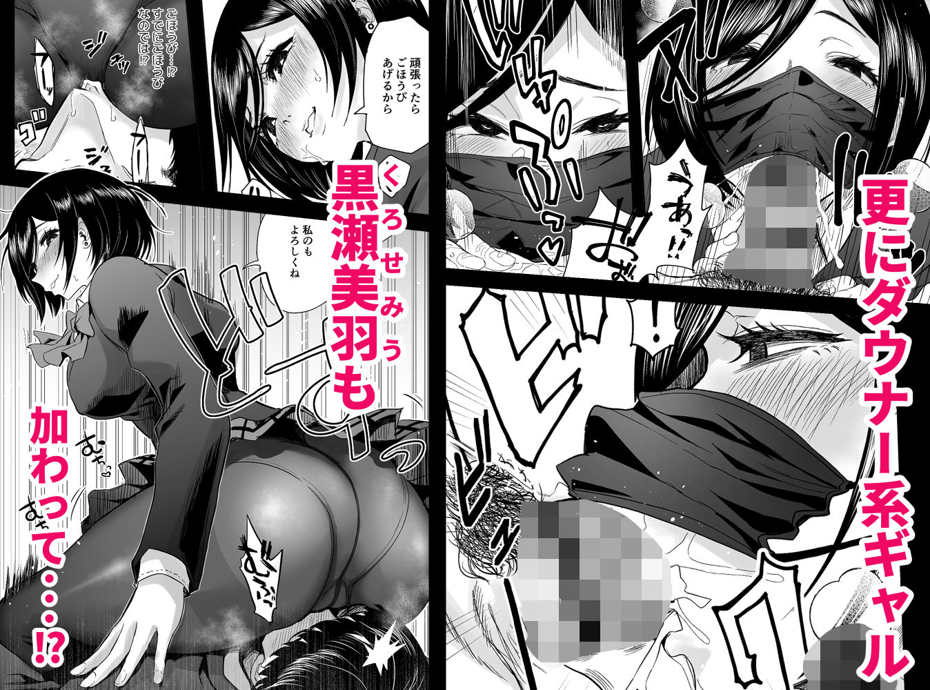 サンプル画像4:陰キャなオレがビッチギャルのセフレになるまで(どうしょく) [d_268452]