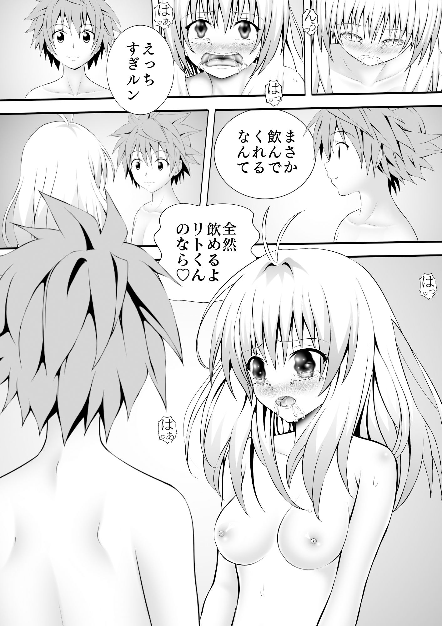 サンプル画像3:あらぶる〜中イキするアイドル〜(あらぶる) [d_268455]