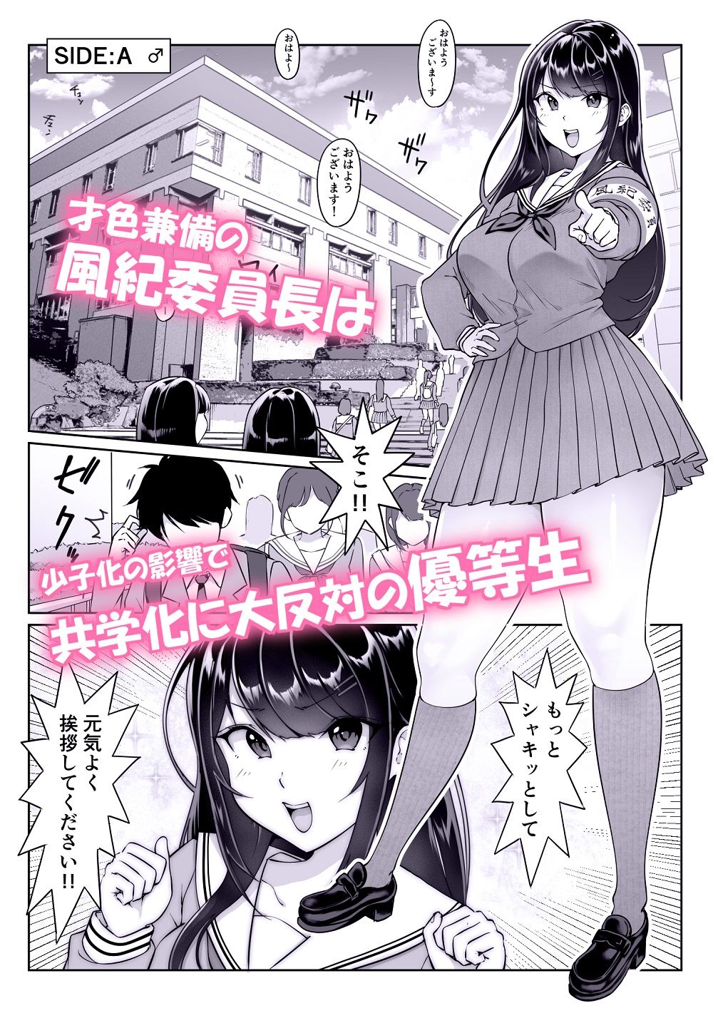 サンプル画像2:匿名性交BOX ＃1風紀委員長(ダンシングボイ〜ン) [d_268462]