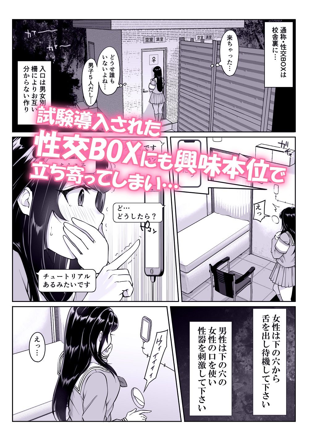 サンプル画像4:匿名性交BOX ＃1風紀委員長(ダンシングボイ〜ン) [d_268462]