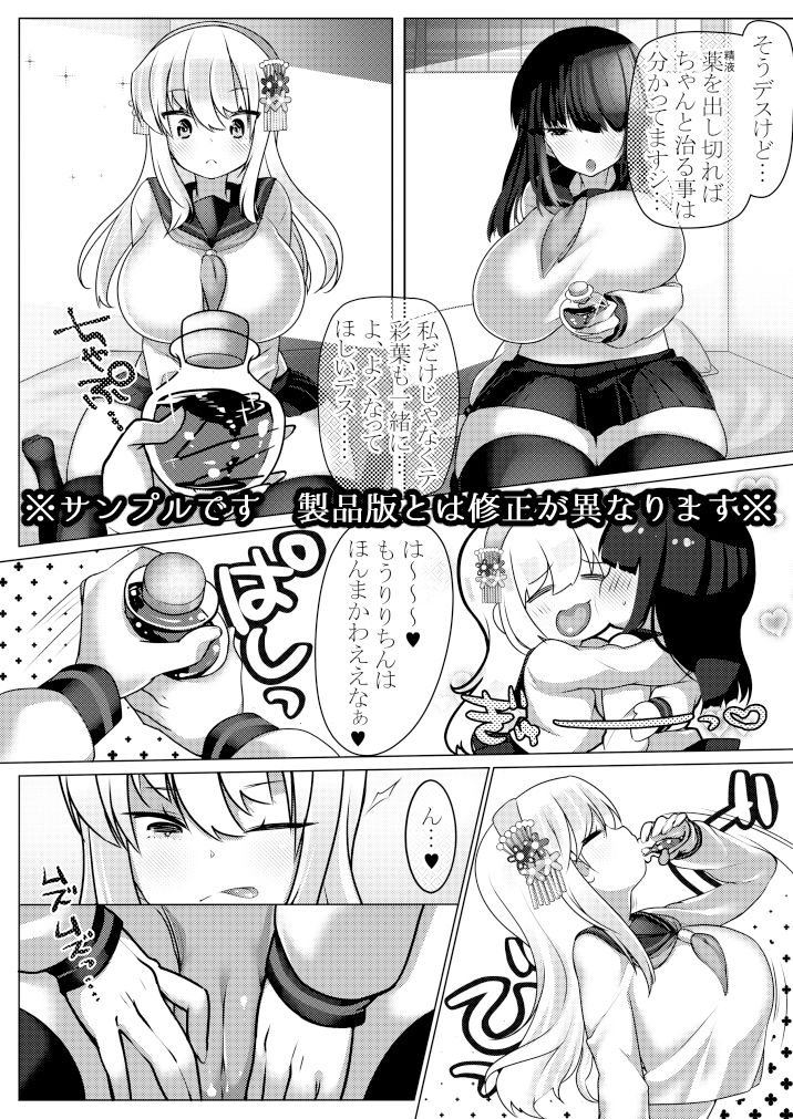 サンプル画像2:わたしとえっちしてくだサイ！ 後編(とくもりあにまる) [d_268484]