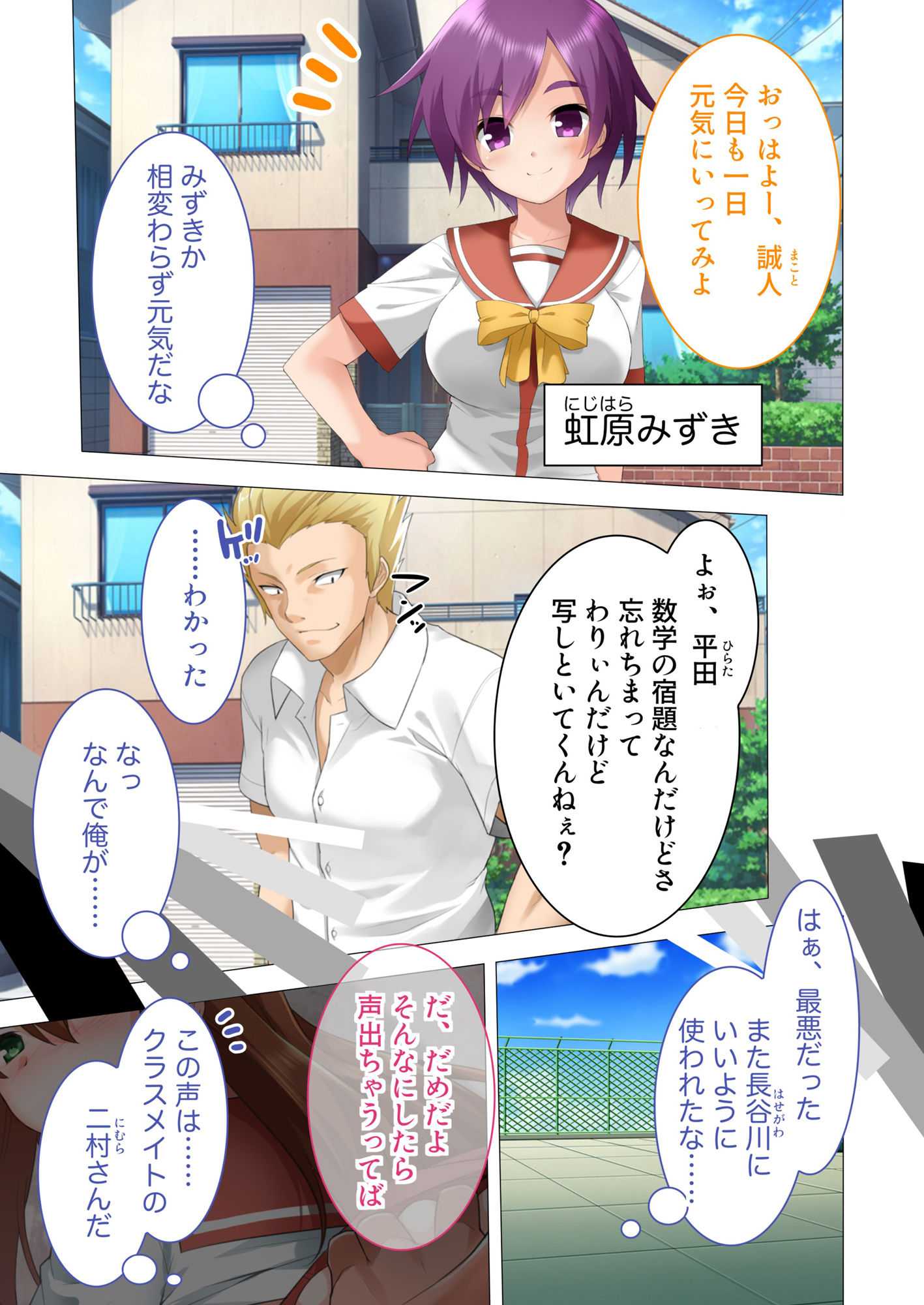 サンプル画像1:チャラ男に堕ちる幼なじみ 〜別人のように喘ぐ淫乱NTR〜 モザイクコミック総集編(どろっぷす！) [d_268487]