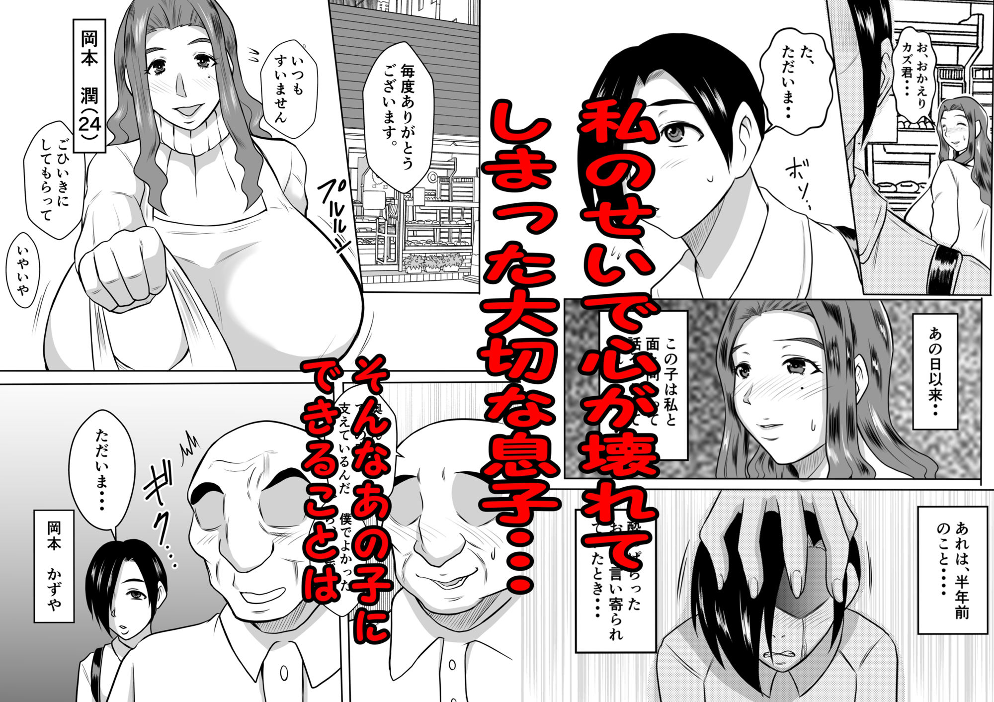 サンプル画像2:母とのヤリ直し(唐栗コロッケ) [d_268488]