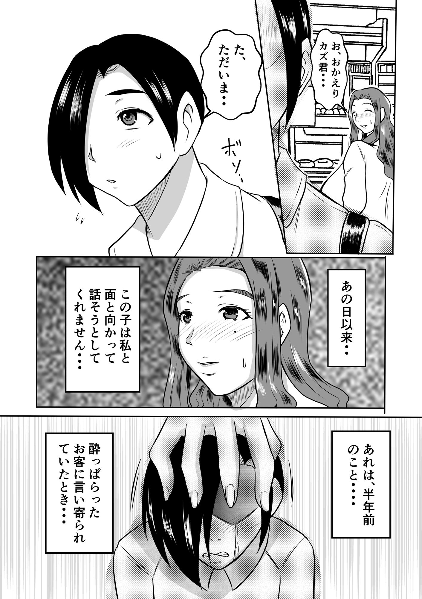 サンプル画像6:母とのヤリ直し(唐栗コロッケ) [d_268488]