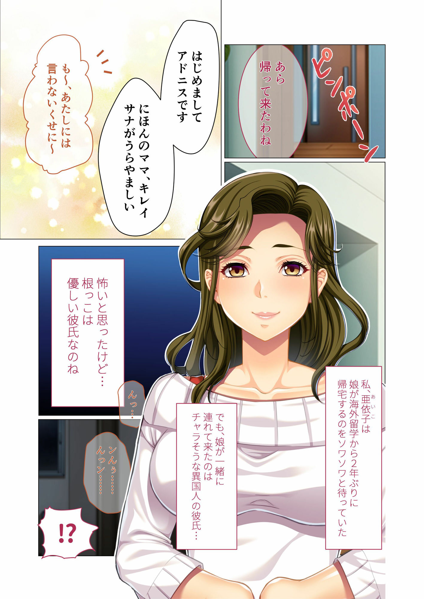 サンプル画像1:ママ、女になってもイイかしら？ 〜真面目な母は異国のアレに堕とされる〜 モザイクコミック総集編(どろっぷす！) [d_268492]