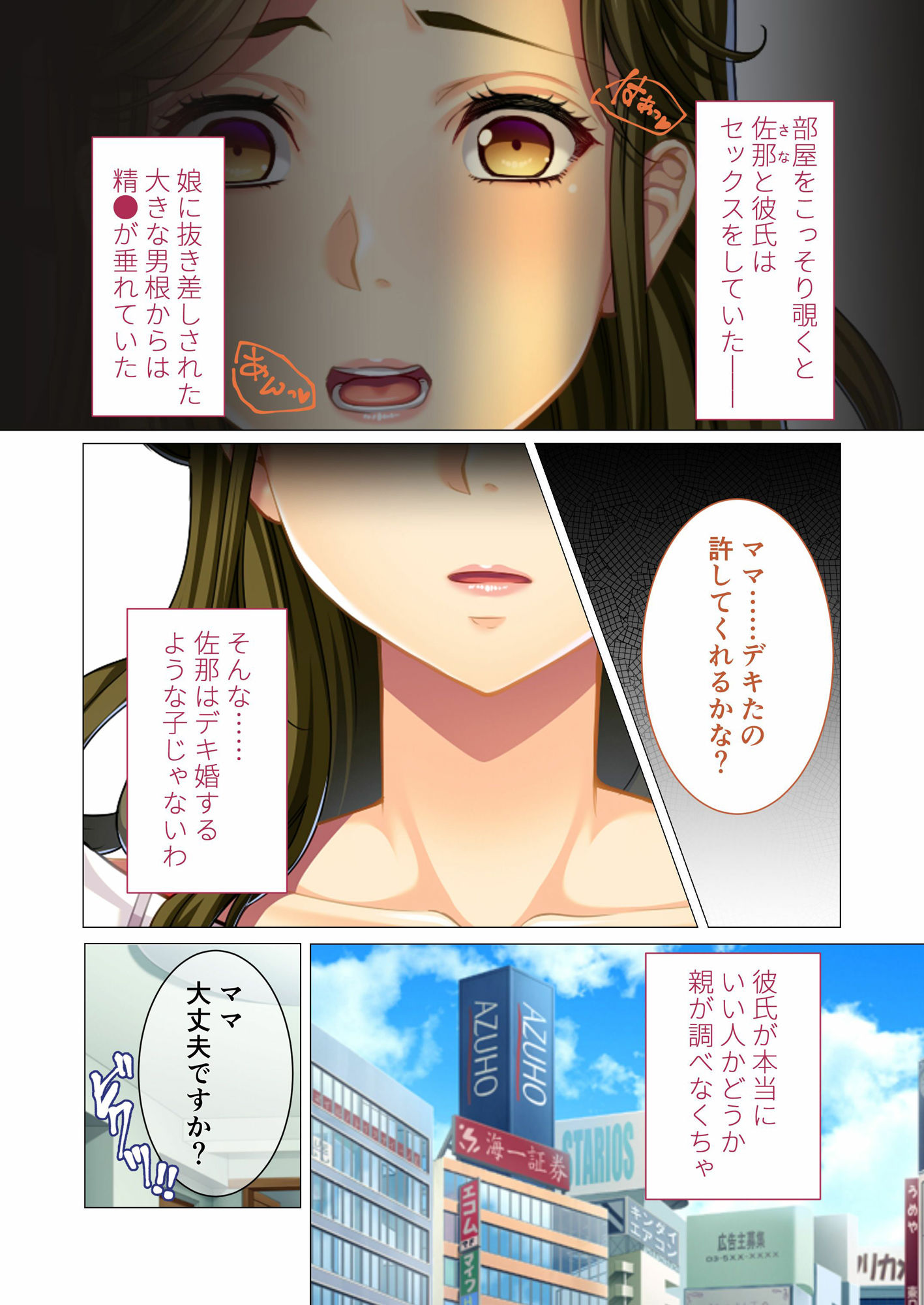 サンプル画像2:ママ、女になってもイイかしら？ 〜真面目な母は異国のアレに堕とされる〜 モザイクコミック総集編(どろっぷす！) [d_268492]