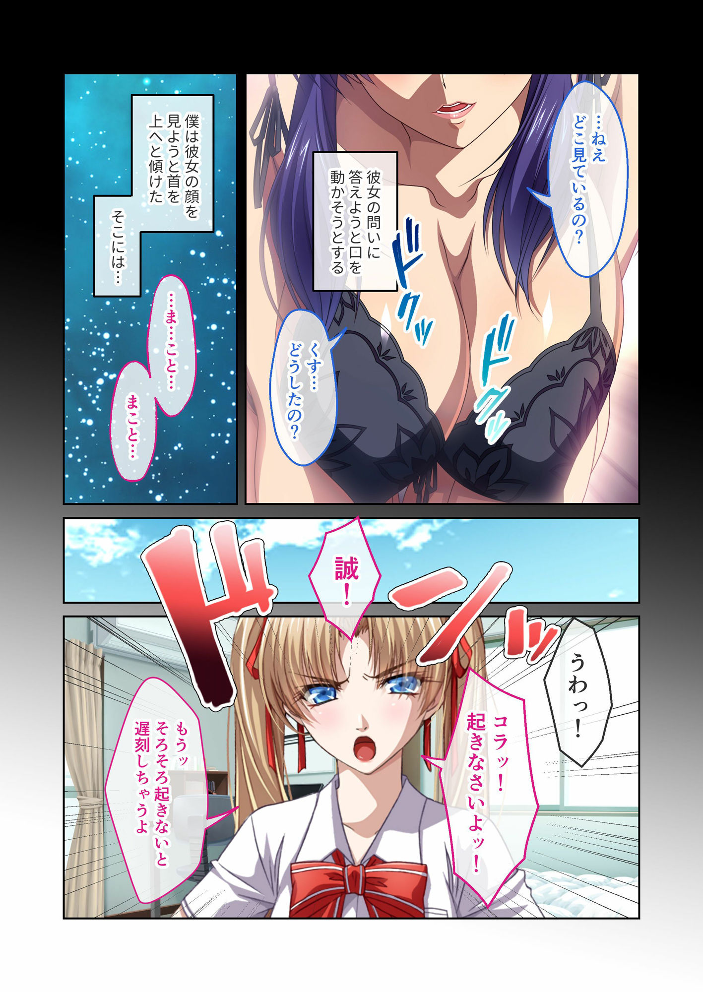 サンプル画像1:かわいいカレをオスにする方法 〜美しい隣人達との淫奔な日々〜 モザイクコミック総集編(どろっぷす！) [d_268496]