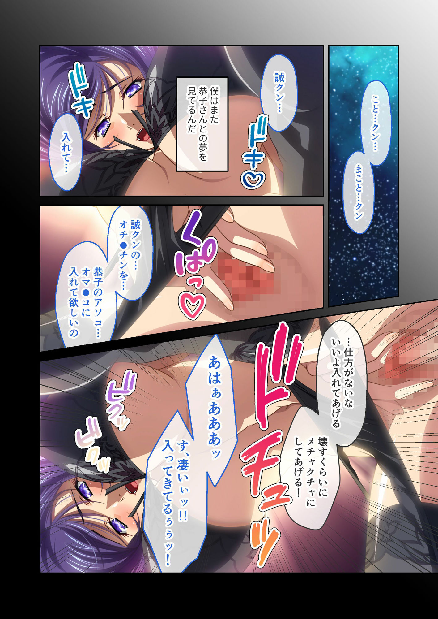 サンプル画像3:かわいいカレをオスにする方法 〜美しい隣人達との淫奔な日々〜 モザイクコミック総集編(どろっぷす！) [d_268496]