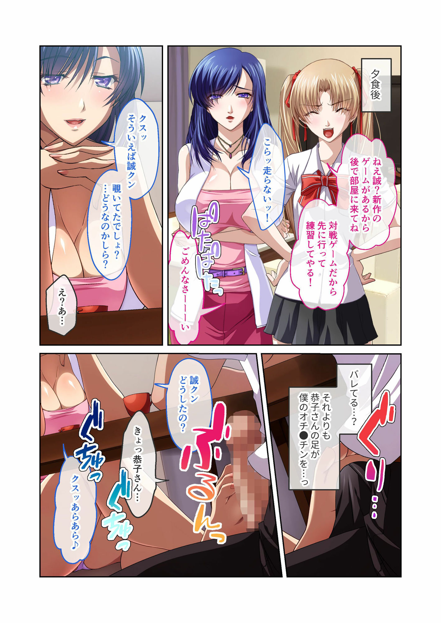 サンプル画像4:かわいいカレをオスにする方法 〜美しい隣人達との淫奔な日々〜 モザイクコミック総集編(どろっぷす！) [d_268496]