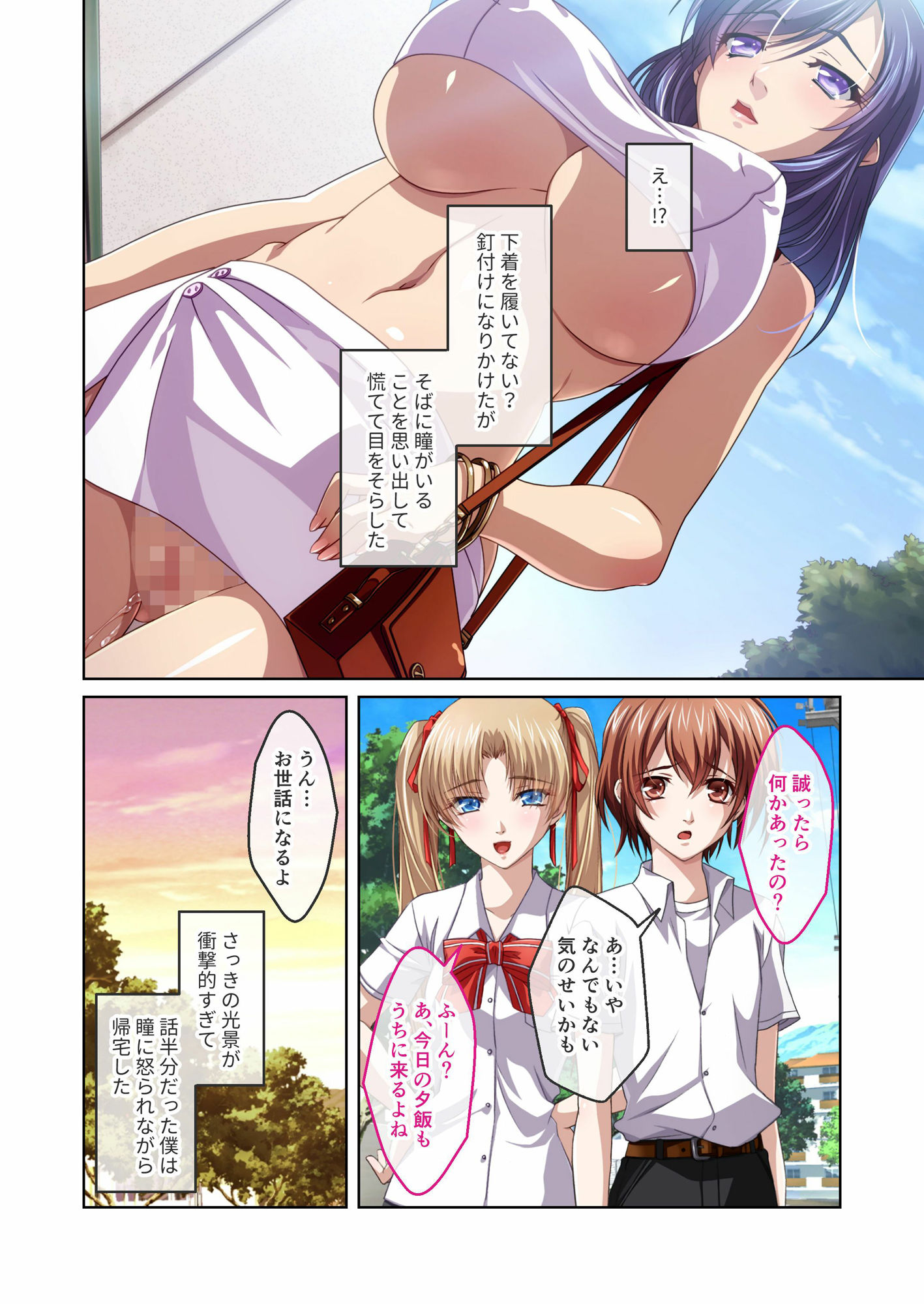 サンプル画像6:かわいいカレをオスにする方法 〜美しい隣人達との淫奔な日々〜 モザイクコミック総集編(どろっぷす！) [d_268496]