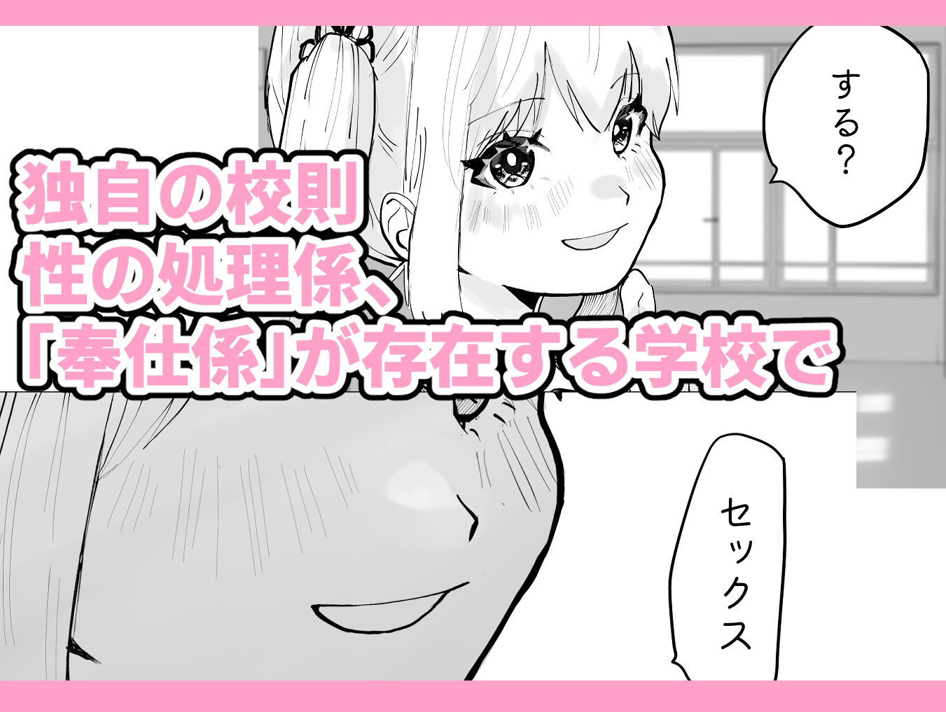 サンプル画像1:ムラッとしたら奉仕係におまかせあれ！(柊 おこめ) [d_268506]