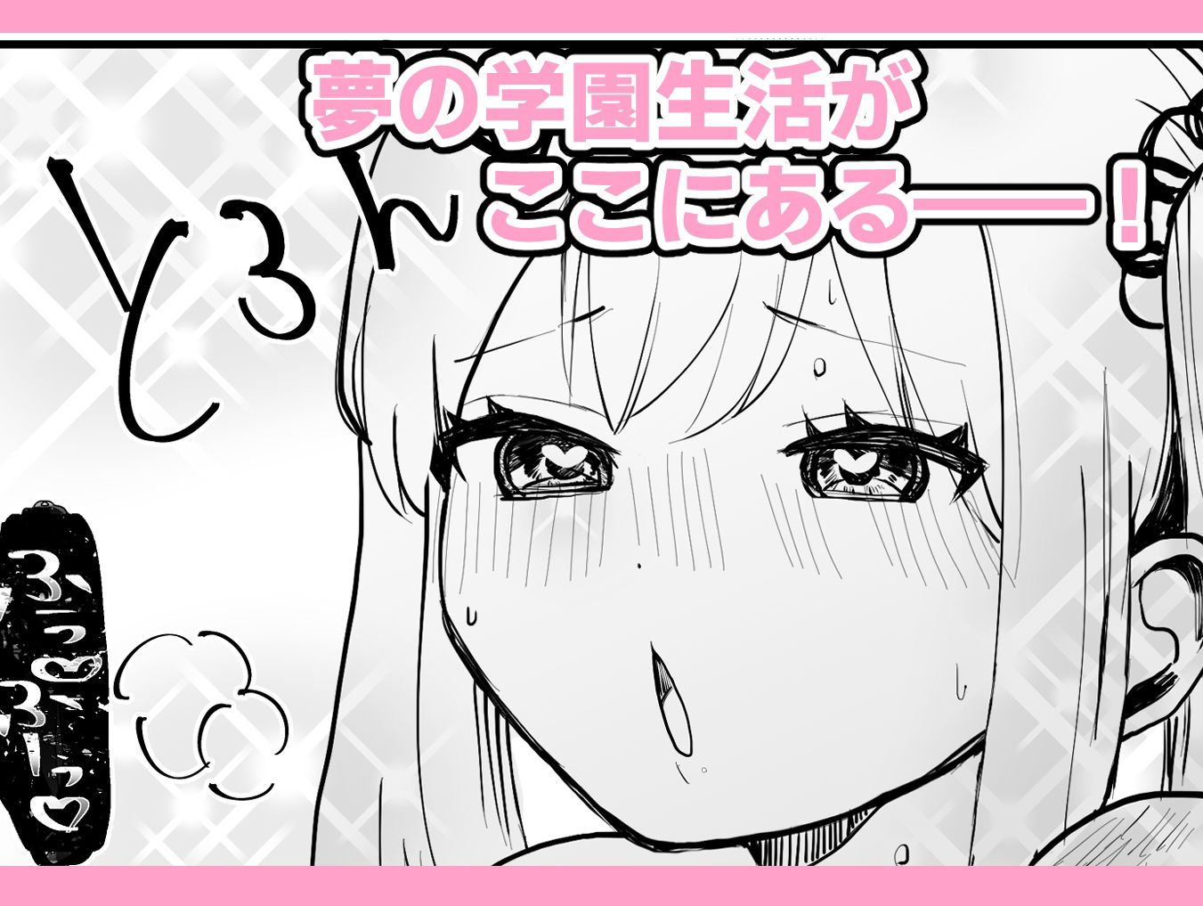 ムラッとしたら奉仕係におまかせあれ！のサンプル画像 6