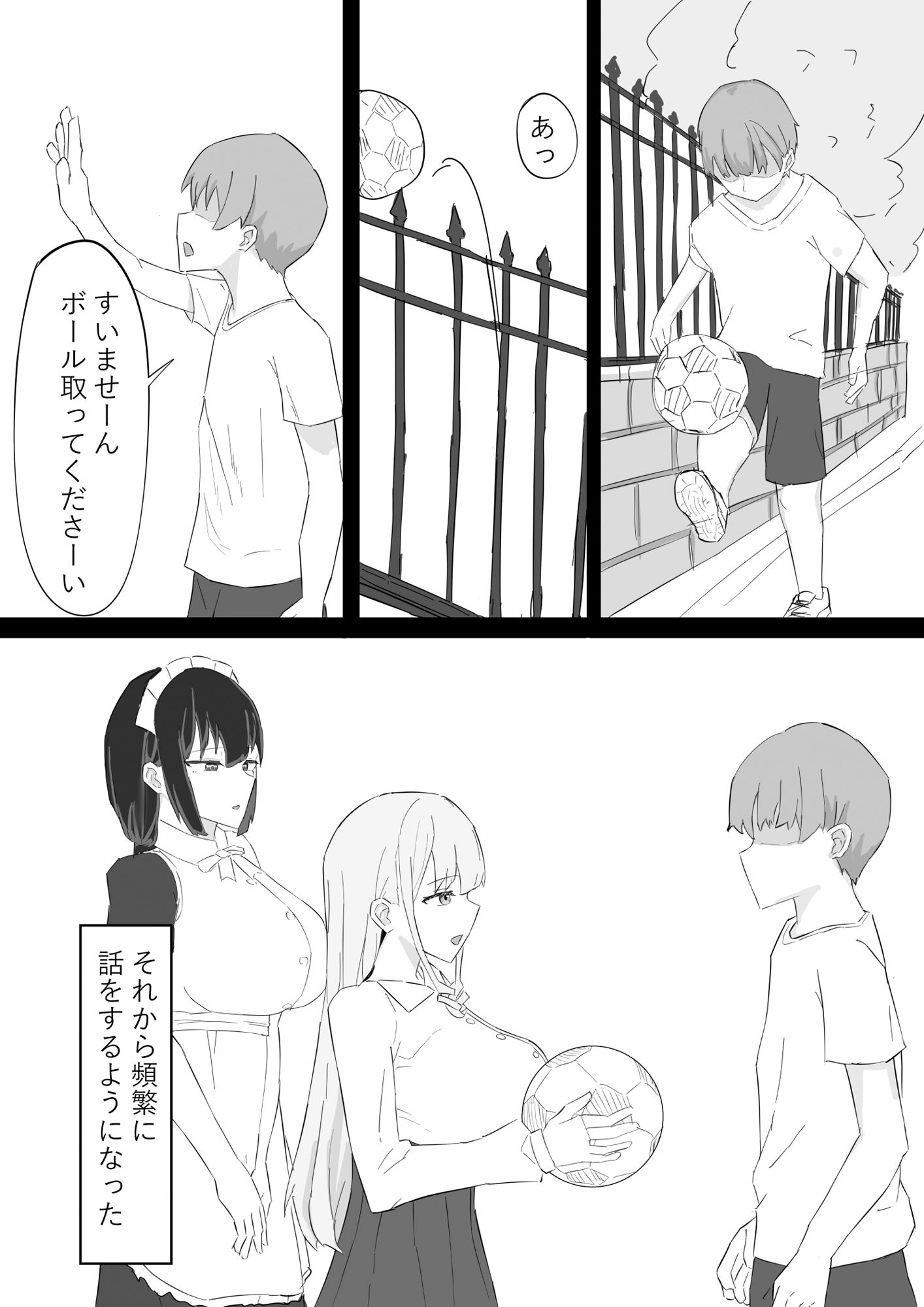 サンプル画像2:お嬢様とメイドを許嫁に取られておこぼれエッチする話(むりぽよ) [d_268509]