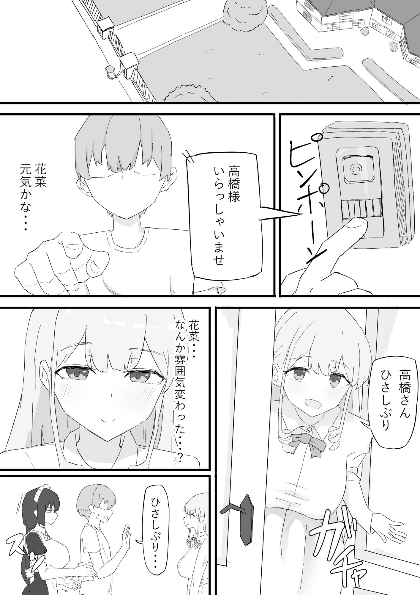 サンプル画像6:お嬢様とメイドを許嫁に取られておこぼれエッチする話(むりぽよ) [d_268509]