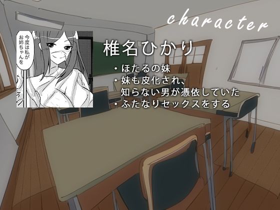 サンプル画像2:人類皮化計画〜女の子を皮にして学校に潜入する〜(のらのらの) [d_268520]