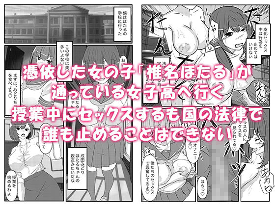 サンプル画像5:人類皮化計画〜女の子を皮にして学校に潜入する〜(のらのらの) [d_268520]