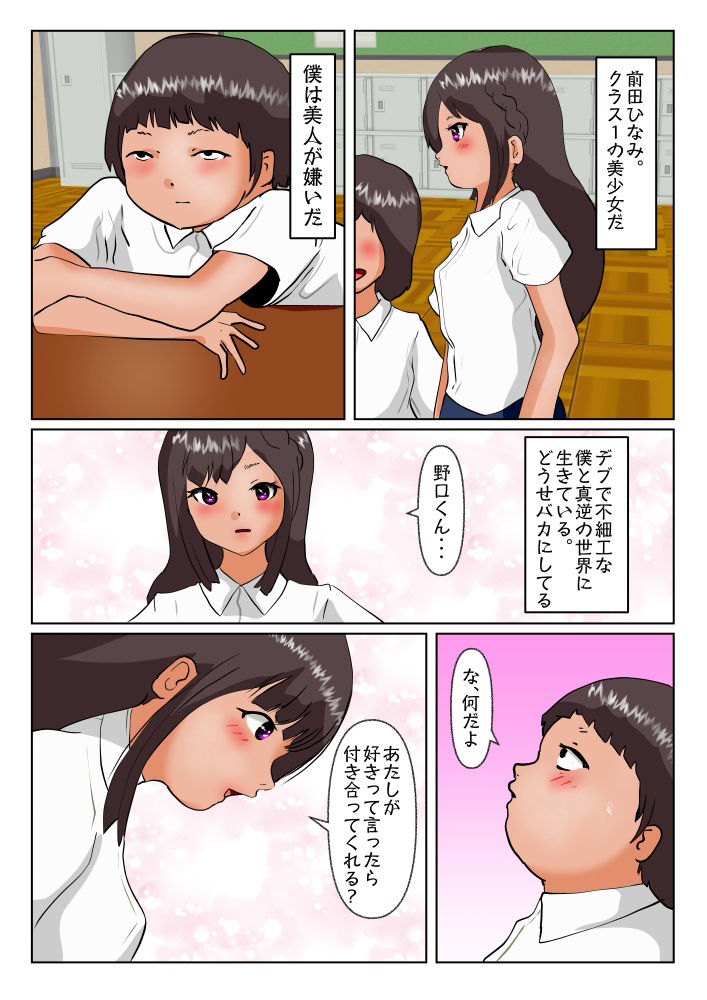 サンプル画像1:清楚な同級生が、裏垢変態女子になっちゃった(ぼーぼーず) [d_268539]
