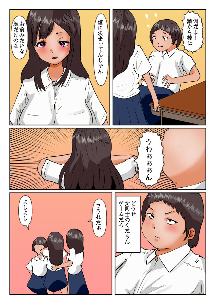 サンプル画像2:清楚な同級生が、裏垢変態女子になっちゃった(ぼーぼーず) [d_268539]