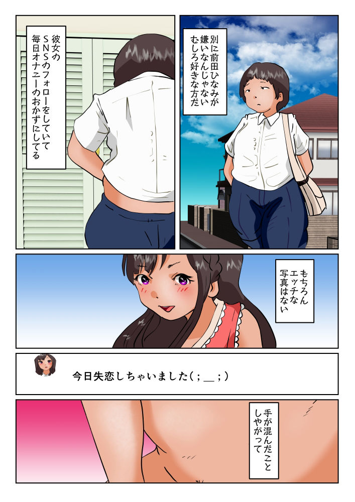 サンプル画像3:清楚な同級生が、裏垢変態女子になっちゃった(ぼーぼーず) [d_268539]