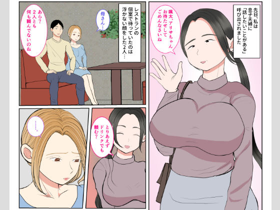 サンプル画像1:実母代理出産〜奈々恵編〜(べにー研究所) [d_268541]