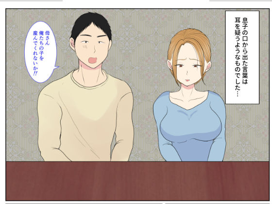 サンプル画像2:実母代理出産〜奈々恵編〜(べにー研究所) [d_268541]