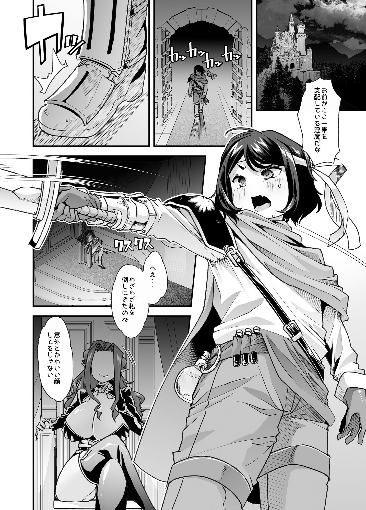 サンプル画像1:射精したら終わり！〜TS雌ペット化の呪い〜(あむぁいおかし製作所) [d_268570]