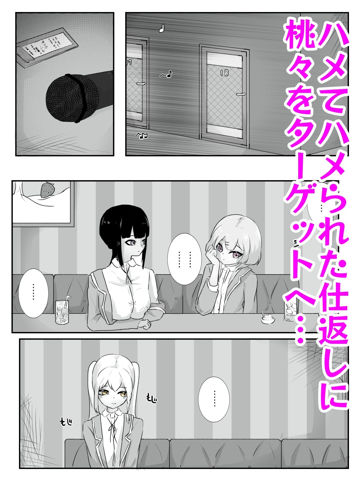 サンプル画像2:生意気ギャルを即落ちさせ長期間焦らし放置してたギャルを完堕ちさせる ハメられ調教5 （完）(青。) [d_268573]